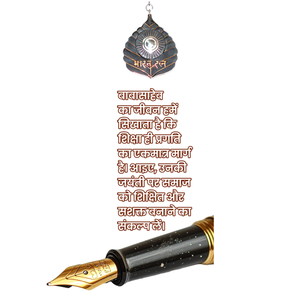 Ambedkar Jayanti editing text PNG image download  