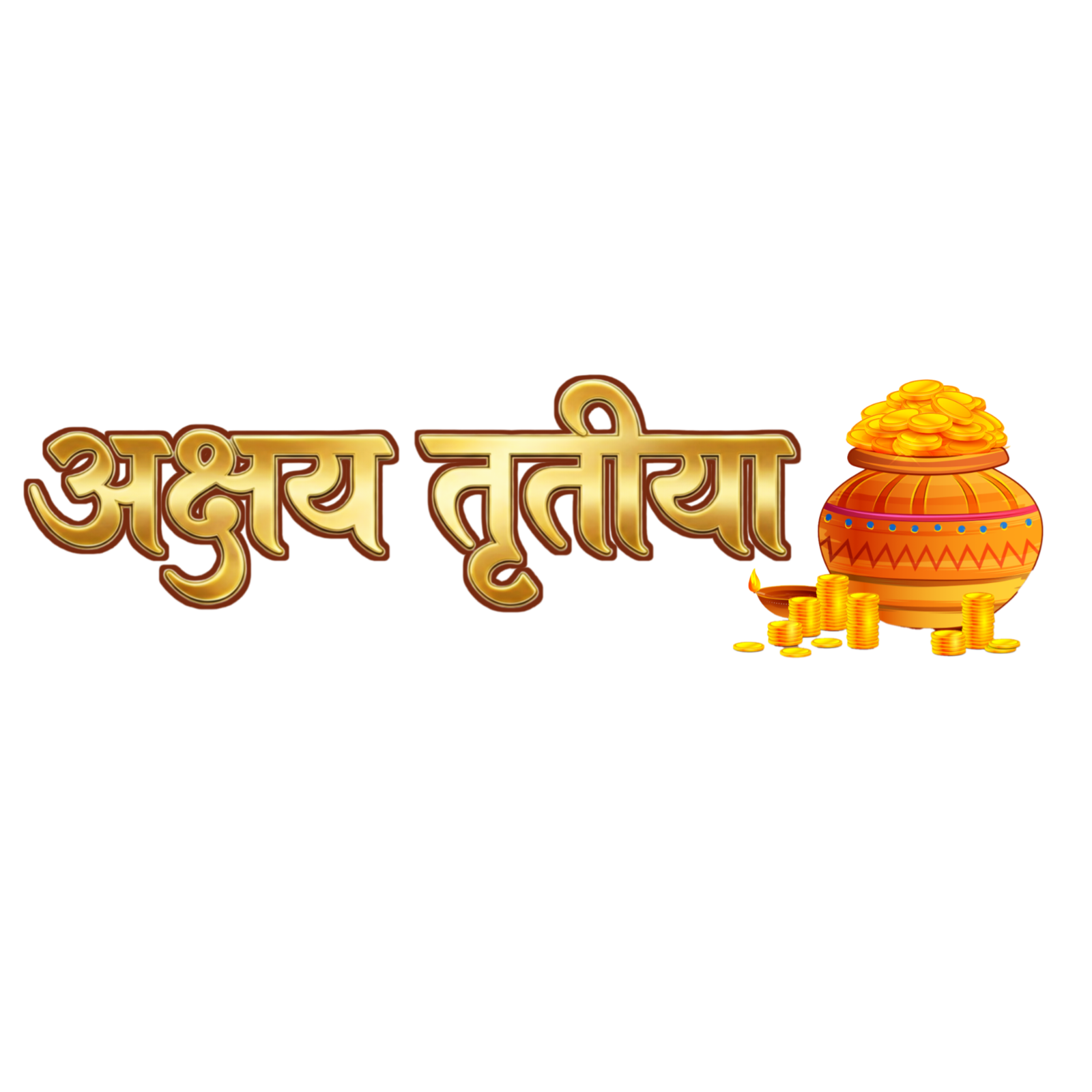 Akshaya Tritiya text PNG in Hindi transparent image download free  